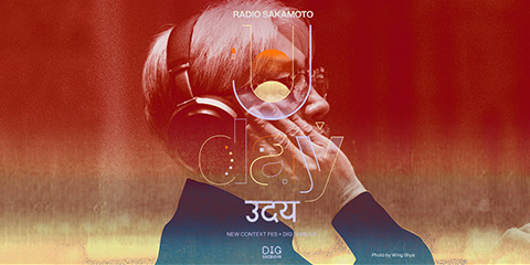 RADIO SAKAMOTO Uday 出演者を発表!チケット先行受付も開始