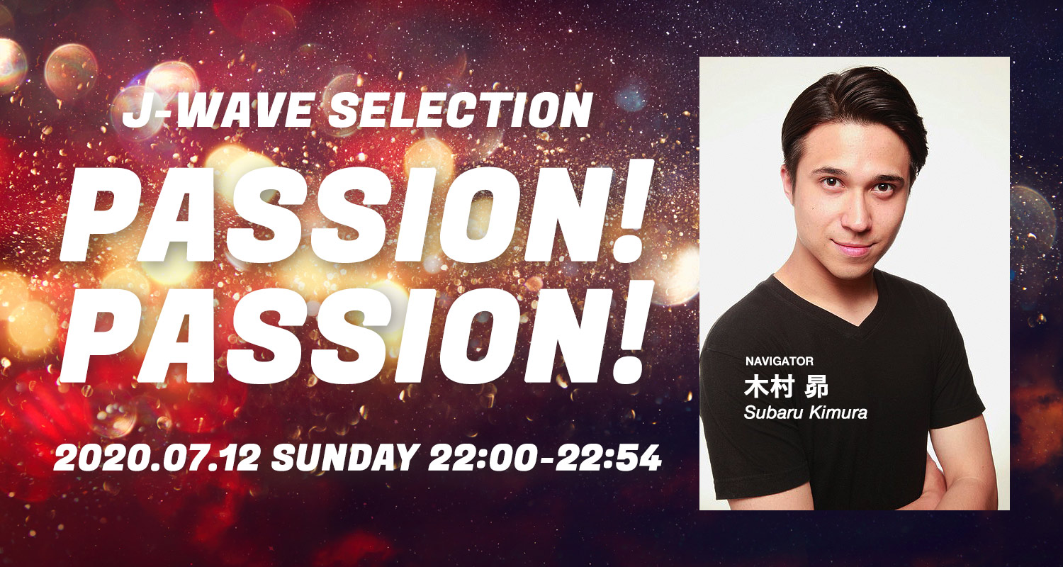 皆さんの悩みやメッセージなど大募集!声優の木村 昴がお答えします!