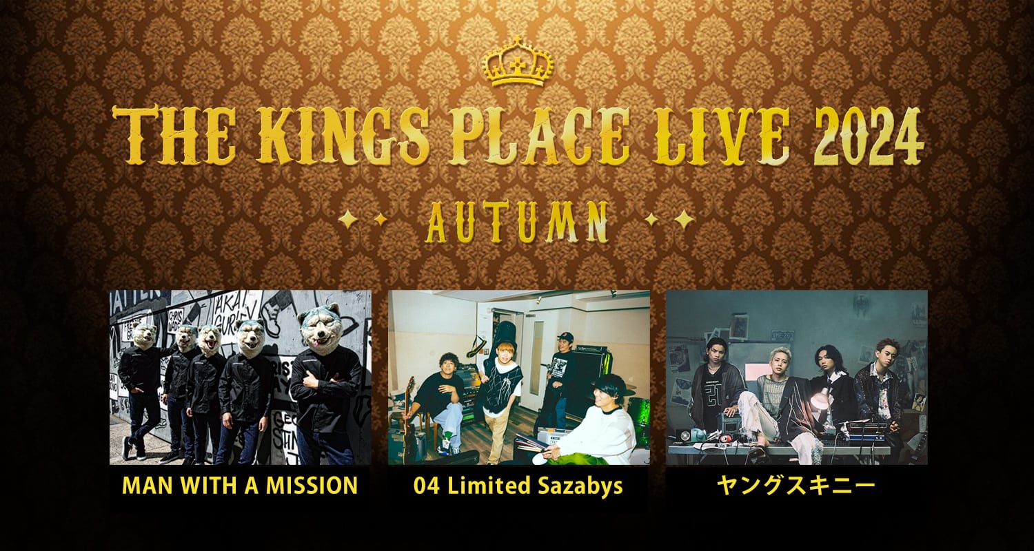 MAN WITH A MISSION、04 Limited Sazabys、ヤングスキニー出演！「J-WAVE THE KINGS PLACE  LIVE 2024 AUTUMN」10/22(火)開催 : J-WAVE 81.3 FM