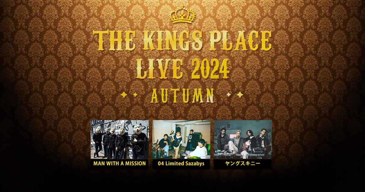 MAN WITH A MISSION、04 Limited Sazabys、ヤングスキニー出演！「J-WAVE THE KINGS PLACE LIVE  2024 AUTUMN」10/22(火)開催 : J-WAVE 81.3 FM