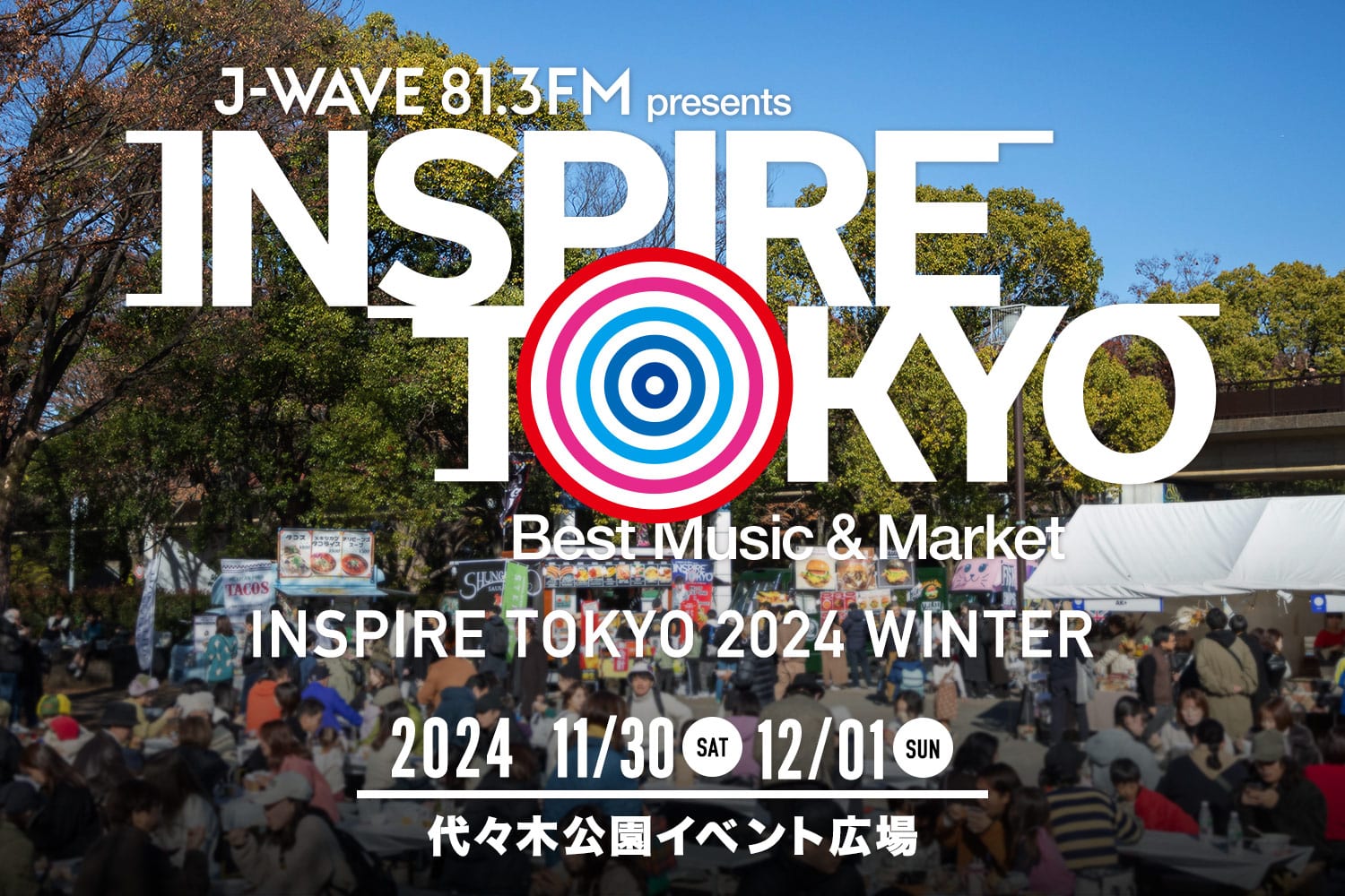 INSPIRE TOKYO 2024 WINTER開催！マーケットエリア出店を募集