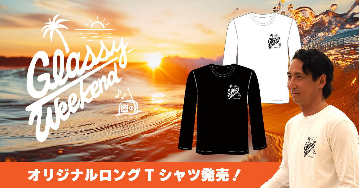 「GLASSY WEEKEND」のオリジナルロングTシャツが発売！