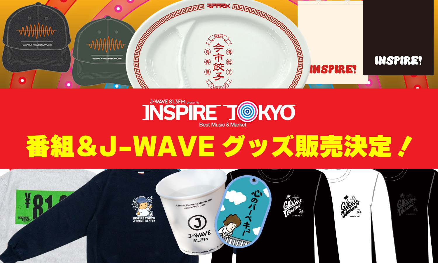 番組グッズとJ-WAVEグッズをINSPIRE TOKYO 2024 WINTERにて販売