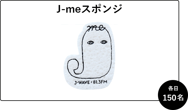 J-meスポンジ