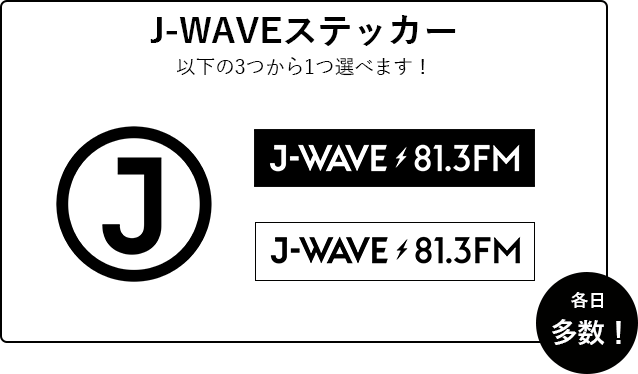 J-WAVEステッカー