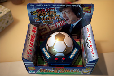 アゲアゲ日本 ジョンカビラの熱狂ゴールボイス12 プレゼント Tokyo United Staff Blog