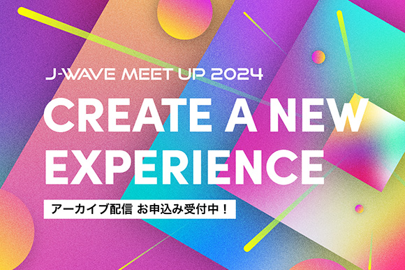 J-WAVEのメディアカンファレンス《MEET UP 2024》オンライン配信のご案内