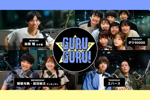 「GURU GURU！」の企画書が追加されました