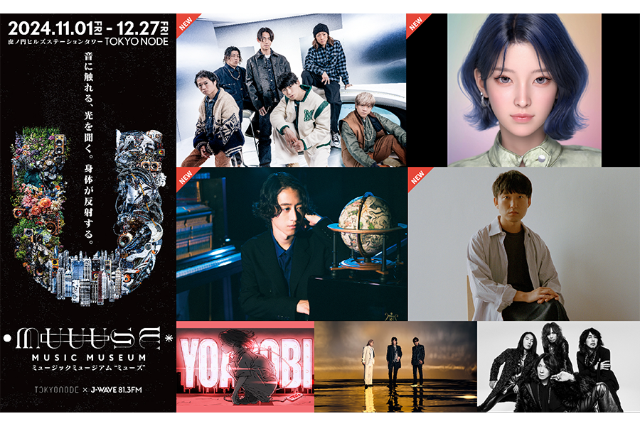 【協賛募集中】UVERworld・角野隼斗・蓮沼執太・nævis(ナイビス)のコラボが決定！没入型音楽体験ミュージアム「MUUUSE」