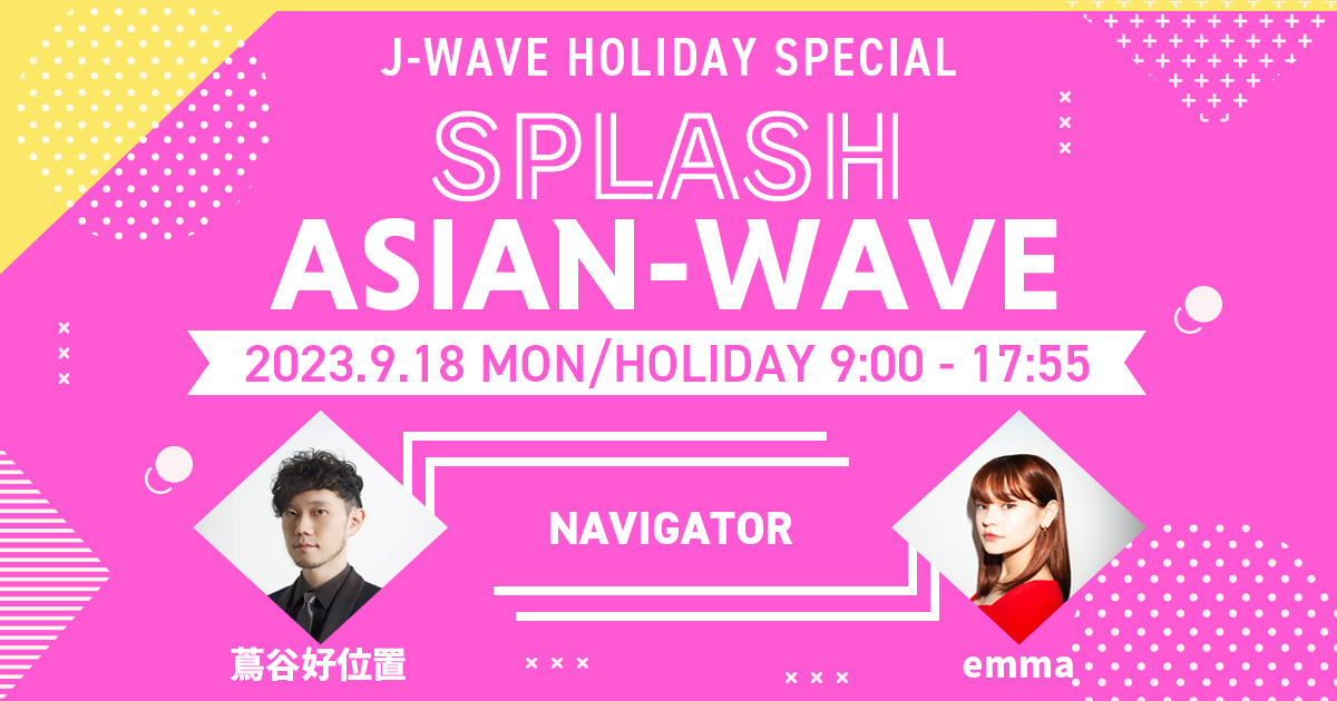 J-WAVE HOLIDAY SPECIAL SPLASH ASIAN-WAVE | J-WAVE 81.3 FM RADIO