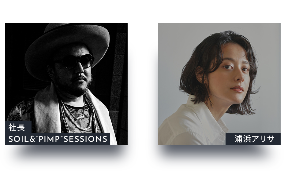 NAVIGATOR 社長 SOIL&”PIMP”SESSIONS / 浦浜アリサ