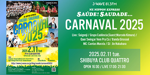 SAÚDE! SAUDADE... 番組イベント「CARNAVAL 2025」J-me【独占】先行受付中