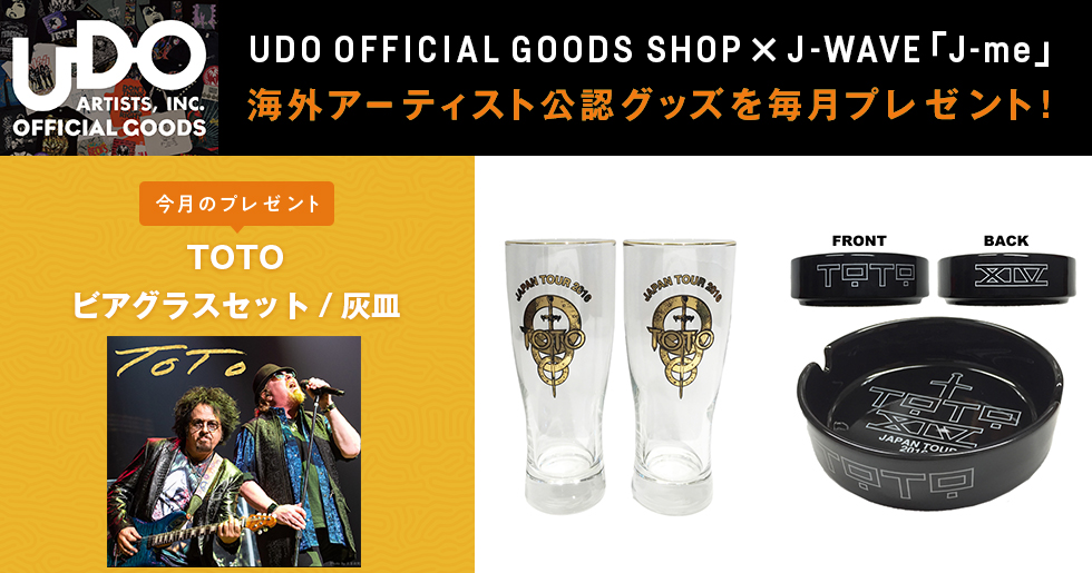 UDO OFFICIAL GOODS SHOP×J-WAVE「J-me」海外アーティスト公認グッズを毎月プレゼント！