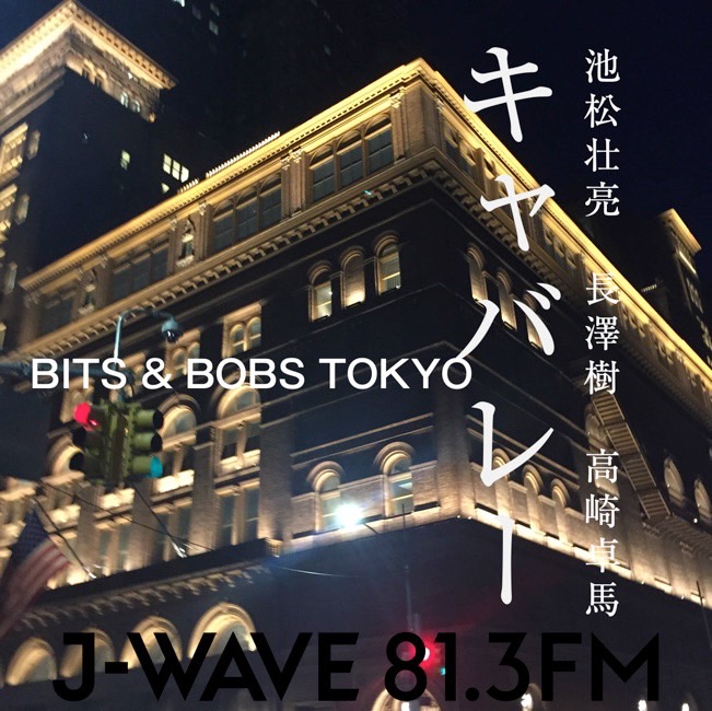 ARCHIVE | BITS&BOBS TOKYO : J-WAVE 81.3 FM RADIO