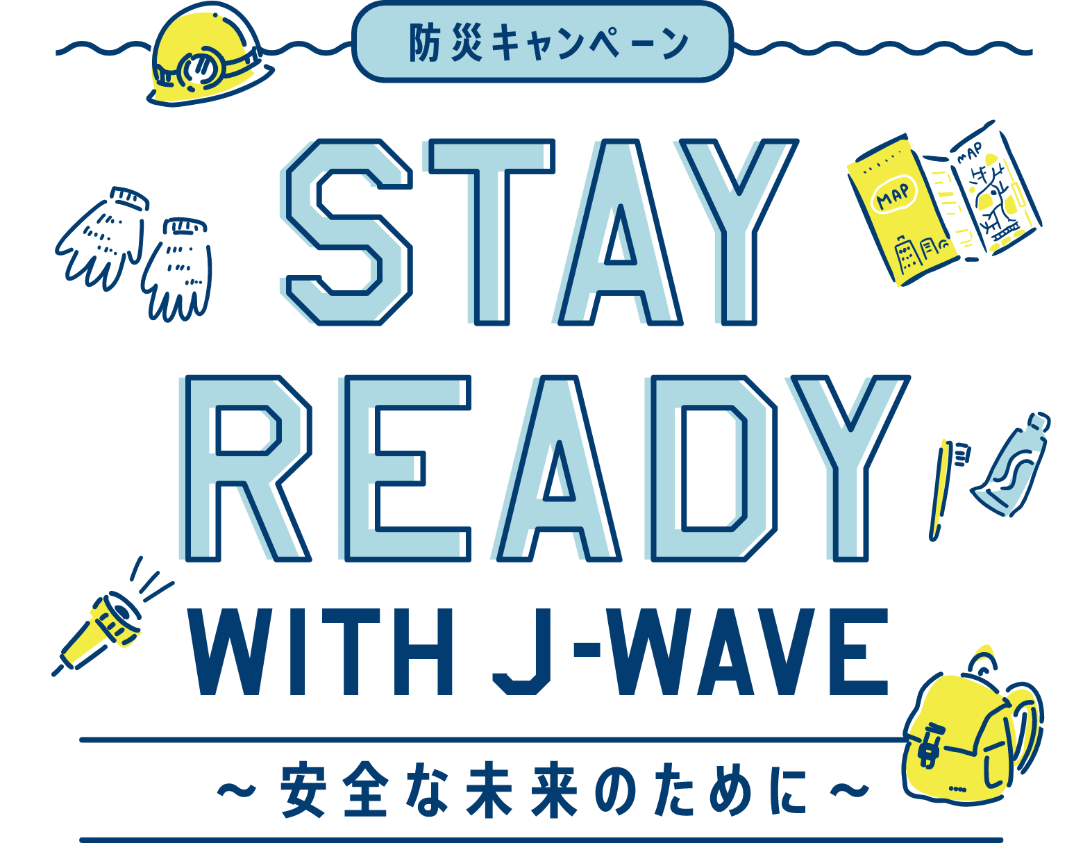 防災キャンペーン STAY READY WITH J-WAVE 〜安全な未来のために〜