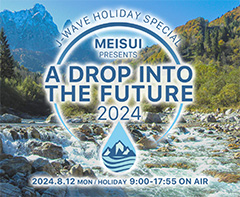 J-WAVE HOLIDAY SPECIAL MEISUI PRESENTS A DROP INTO THE FUTURE 2024