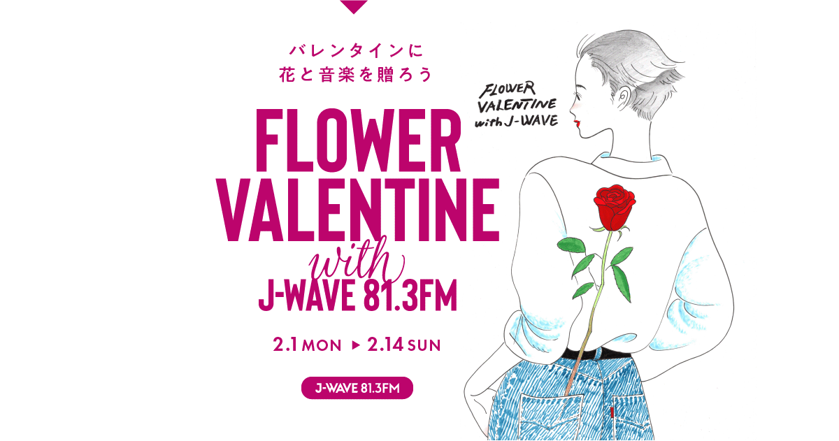 Flower Valentine with J-WAVE 81.3FM