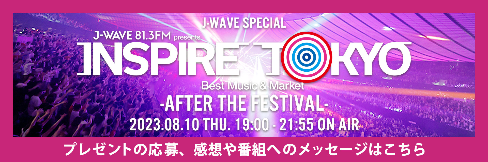 J-WAVE INSPIRE TOKYO2023 7/17 チケット-