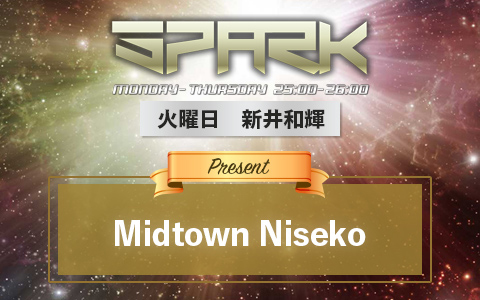 画像：SPARK　新井和輝