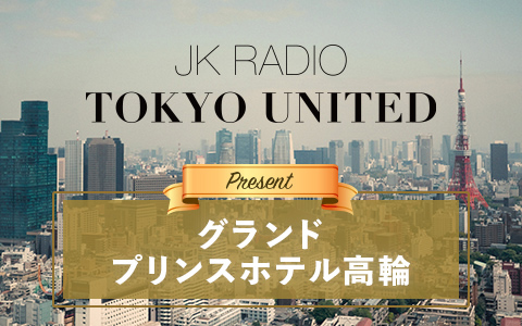 画像：TOKYO UNITED