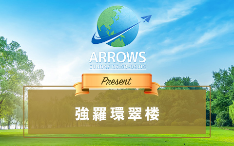 画像：ARROWS