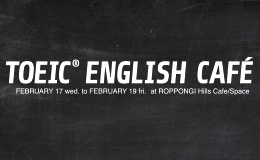 TOEIC ENGLISH CAFE 