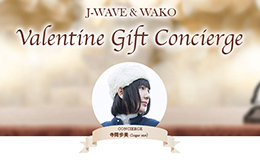 Valentine Gift Concierge