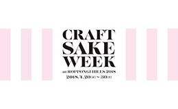 CRAFT SAKE WEEK