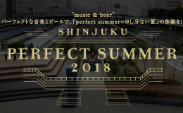 「Shinjyuku perfect Summer 2018」とタイアップ！