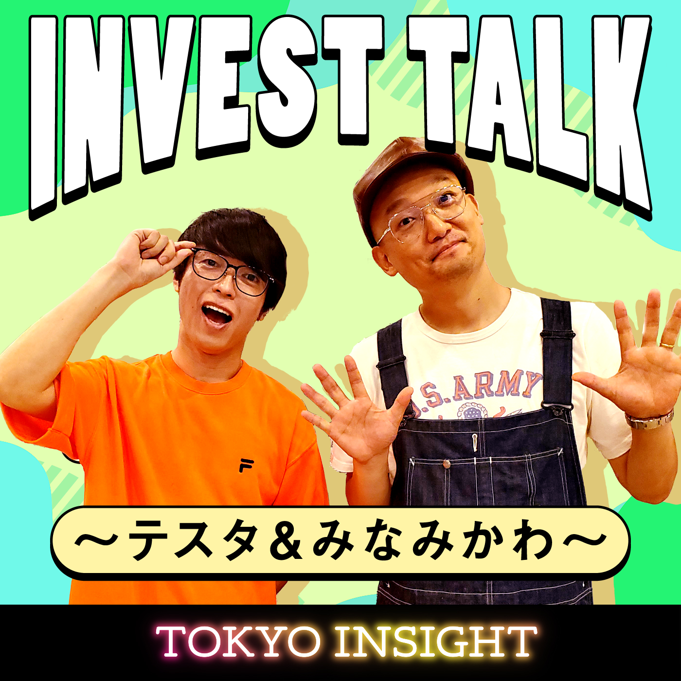 INVEST TALK～テスタ＆みなみかわ～